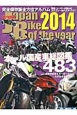 Japan　Bike　of　the　year　2014　オール国産車総図鑑483台