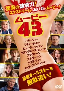 ムービー４３