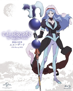 神秘の世界　エルハザード　OVA　1stシリーズ　Blu－ray　BOX