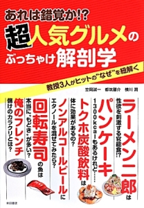 ニューヨーク美食ガイド/横川潤 - 販売書籍｜TSUTAYA レンタル・販売