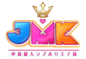 恋して悪魔 ヴァンパイア ボーイ ドラマの動画 Dvd Tsutaya ツタヤ