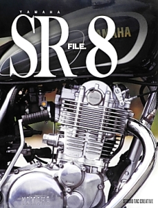 ＹＡＭＡＨＡ　ＳＲ　ＦＩＬＥ．