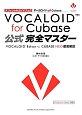 VOCALOID　for　Cubase　公式完全マスター　オフィシャルガイドブック