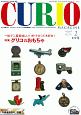 CURIO　MAGAZINE　2014．1　特集：グリコのおもちゃ(177)