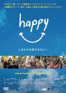 ｈａｐｐｙ－しあわせを探すあなたへ