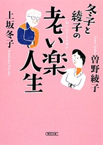 慶州ナザレ園/上坂冬子 - 販売書籍｜TSUTAYA レンタル・販売 商品在庫検索