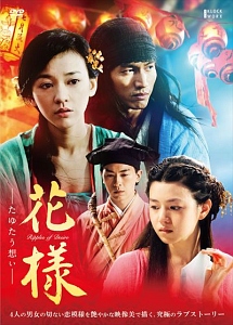 リー シャオラン 映画やドラマ 歌や舞台などのおすすめ情報や画像 写真 Tsutaya ツタヤ