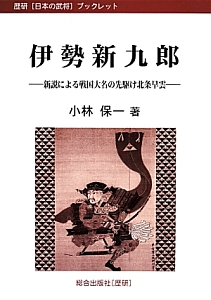 【中古】 わたしの東濃戦国史 わたしの東濃戦国史/小林保一 - 販売書籍｜TSUTAYA レンタル・販売