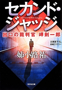 姉小路祐 おすすめの新刊小説や漫画などの著書 写真集やカレンダー Tsutaya ツタヤ