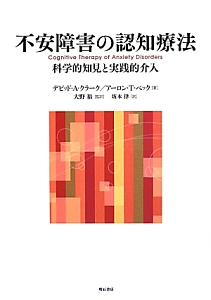 ベックの統合失調症の認知療法 Amazon.co.jp: 統合失調症の認知機能改善療法 : ティル