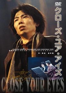 クローズ・ヨア・アイズ キャラメルボックスシリーズ(DVD2枚組)