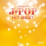 オルゴール・セレクション　J－POP　ヒット・ベスト