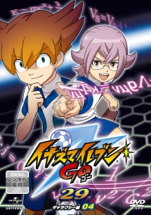 イナズマイレブン　dvd Amazon.co.jp: イナズマイレブンGO 29 (ギャラクシー04) [DVD
