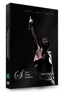 ＹＥＡＲ’Ｓ　ＪＯＵＲＮＥＹ（２０１２－２０１３　ＳＨＩＮ　ＨＹＥ　ＳＵＮＧ　ＣＯＮＣＥＲＴ）