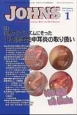 JOHNS　30－1　特集：治療アルゴリズムにそった小児滲出性中耳炎の取り扱い
