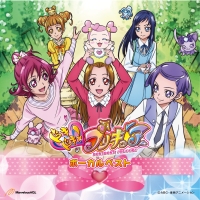 ドキドキ！プリキュア　ボーカルベスト