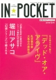 IN★POCKET　2014．1