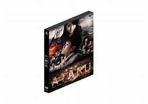 劇場版ATARU THE FIRST LOVE ＆ THE LAST KILL DVDスタンダード ...