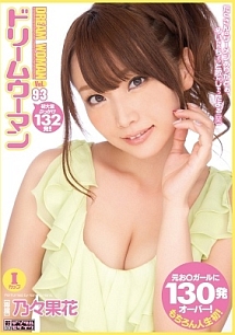 ドリームウーマンvol 93 動画 Dvd Tsutaya ツタヤ