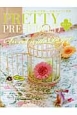 PRETTY　PRESERVED　2013冬号　Sweet　with　PRE(37)
