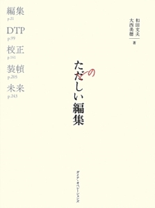 たのしい編集