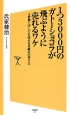 1つ3000円のガトーショコラが飛ぶように売れるワケ