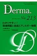 Derma　2014．1　わかりやすい！環境問題と皮膚とアレルギー物質(213)
