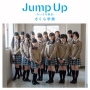 Jump　Up　〜ちいさな勇気〜（B）(DVD付)