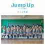 Jump　Up　〜ちいさな勇気〜（通常盤）