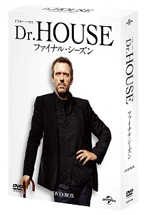 Dr．HOUSE／ドクター・ハウス　ファイナル・シーズン　DVD－BOX