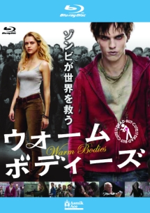 ウォーム・ボディーズ - レンタルブルーレイ｜TSUTAYA レンタル・販売