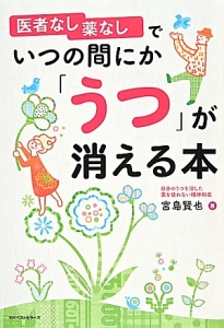 宮島賢也 の作品一覧 14件 Tsutaya ツタヤ T Site