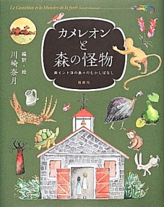 そらみみ植物園 西畠清順の本 情報誌 Tsutaya ツタヤ