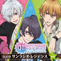 ＢＲＯＴＨＥＲＳ　ＣＯＮＦＬＩＣＴ　ＷＥＢラジオ　ＤＪＣＤ　サンラジオ・レジデンス　ｖｏｌ．４