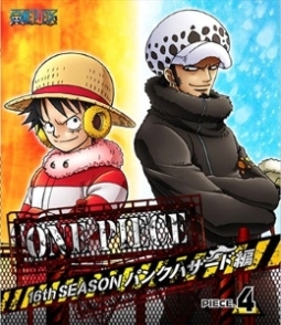 ONE　PIECE　ワンピース　16thシーズン　パンクハザード編　piece．4