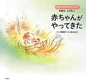 ママは悪くない 子育ては 科学の知恵 でラクになる ふじいまさこの本 情報誌 Tsutaya ツタヤ