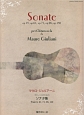 マウロ・ジュリアーニ　ギターソロのためのソナタ集