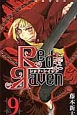 Red　Raven(9)