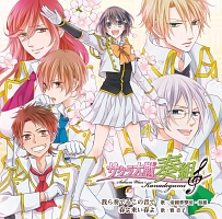天華絶景 月牙ノ刻 戦刻ナイトブラッド 豊臣秀吉 声優 花江夏樹 織田信長 声優 森川智之 武田のcdレンタル 通販 Tsutaya ツタヤ
