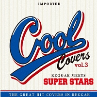 ＣＯＯＬ　ＣＯＶＥＲＳ　ｖｏｌ．３　Ｒｅｇｇａｅ　Ｍｅｅｔｓ　ＳＵＰＥＲ　ＳＴＡＲＳ