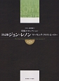 決定盤　ジョンレノン　ワーキング・クラス・ヒーロー(2)