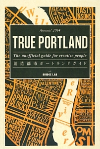 ＴＲＵＥ　ＰＯＲＴＬＡＮＤ　ｔｈｅ　ｕｎｏｆｆｉｃｉａｌ　ｇｕｉｄｅ　ｆｏｒ　ｃｒｅａｔｉｖｅ　ｐｅｏｐｌｅ