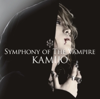 Ｓｙｍｐｈｏｎｙ　ｏｆ　Ｔｈｅ　Ｖａｍｐｉｒｅ（Ｃ）