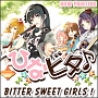 Bitter　Sweet　Girls！