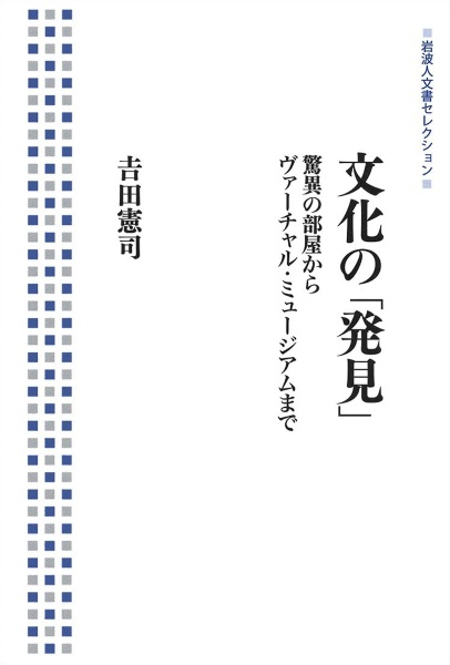 世界の仮面文化事典 Amazon.co.jp: 世界の仮面文化事典 : 吉田 憲司, 国立民族学