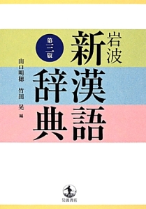 旺文社国語辞典 詳解国語辞典(旺文社) 国語辞典 - メルカリ