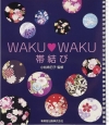 WAKU・WAKU帯結び　DVD付