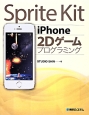 SpriteKit　iPhone2Dゲームプログラミング