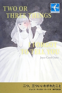 生ける屍/ジョイス・キャロル・オーツ - 販売書籍｜TSUTAYA レンタル