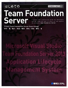 はじめてのＴｅａｍ　Ｆｏｕｎｄａｔｉｏｎ　Ｓｅｒｖｅｒ　ＴＥＣＨＮＩＣＡＬ　ＭＡＳＴＥＲ８１